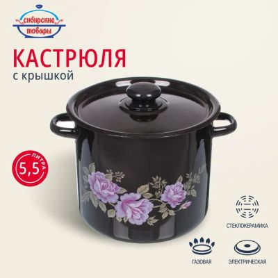 Лот: 24122727. Фото: 1. Кастрюля эмалированная сталь... Кастрюли