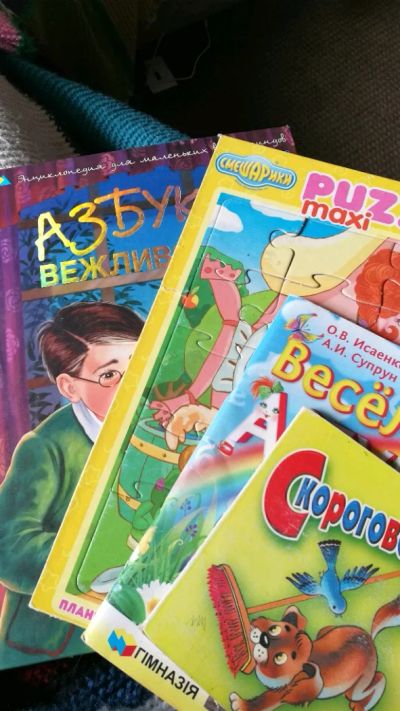 Лот: 11680650. Фото: 1. Детские книги. Другое (детям и родителям)
