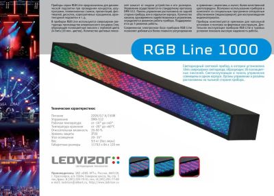 Лот: 17218856. Фото: 1. ProTone RGB Line 1000 Led bar... Световое оборудование