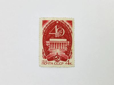 Лот: 23315022. Фото: 1. 40 лет Советской Киргизии. Дом... Марки