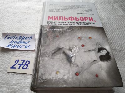 Лот: 17695632. Фото: 1. oz меш. (17.04) Самарка Ада. Мильфьори... Художественная