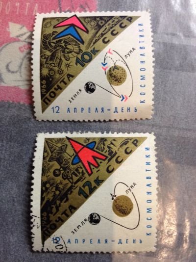 Лот: 5115889. Фото: 1. 1966 День космонавтики (3256-3257... Марки