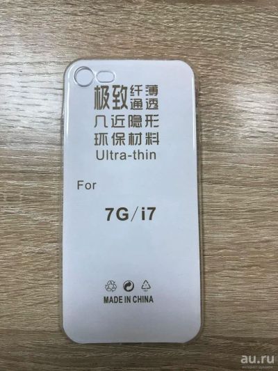 Лот: 9893783. Фото: 1. Чехол iphone 7. Чехлы, бамперы