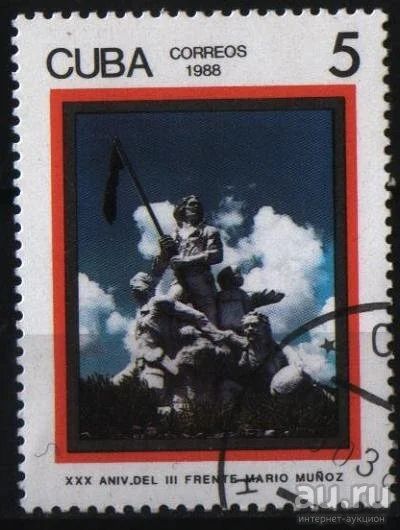 Лот: 9407573. Фото: 1. Куба 1988г. Марки