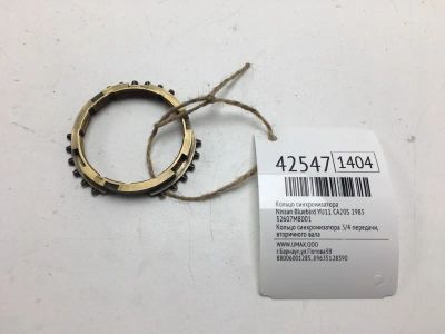 Лот: 20390602. Фото: 1. Кольцо синхронизатора Nissan Bluebird... Другое (автозапчасти)