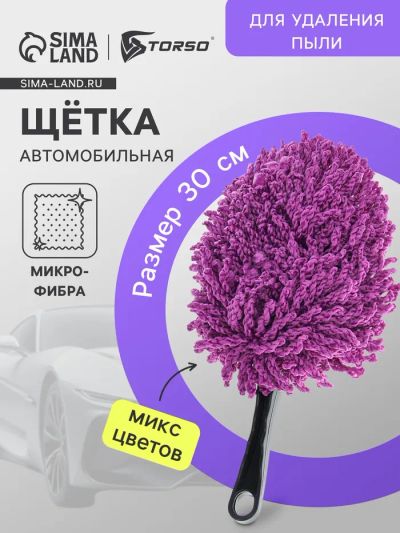 Лот: 25617319. Фото: 1. Щётка для удаления пыли TORSO... Компрессоры автомобильные, шинные насосы