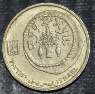 Лот: 18168747. Фото: 1. Экзотика с рубля (56564) Израиль. Остальные страны