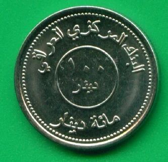 Лот: 8896231. Фото: 1. Ирак 100 динаров 2004 (х256). Ближний восток