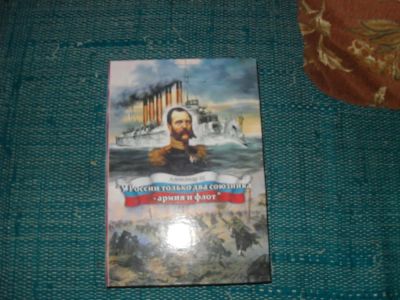 Лот: 5062948. Фото: 1. Книга-шкатулка с фляжкой. Другое (сувениры, подарки)