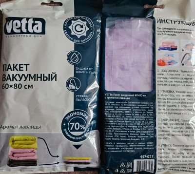 Лот: 24419061. Фото: 1. пакет вакуумный с клапаном 60... Пакеты, мешки