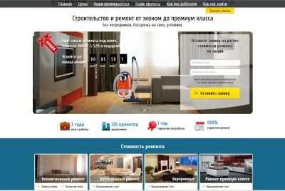 Лот: 6756114. Фото: 1. Готовый сайт одностраничник (Landing... Доменные имена, сайты