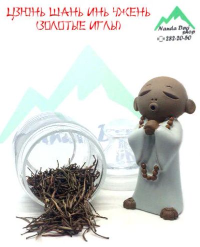Лот: 11646272. Фото: 1. Цзюнь Шань Инь Чжень «Золотые... Чай, кофе, какао