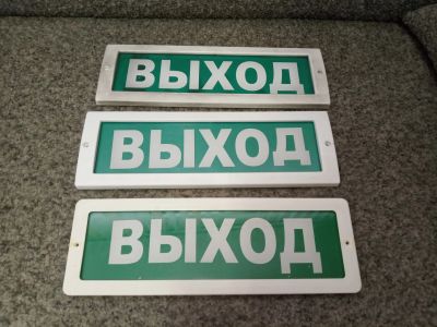 Лот: 20289544. Фото: 1. Табличка оповещатель "ВЫХОД... Знаки, таблички