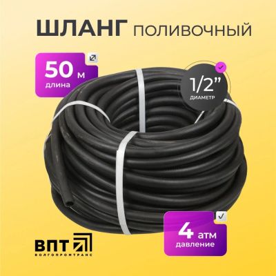 Лот: 24115355. Фото: 1. Шланг поливочный, 1/2 '', внутренний... Всё для полива