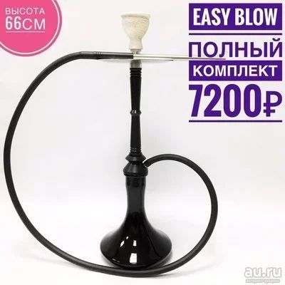 Лот: 12815007. Фото: 1. Кальян easy blow. Аксессуары и запчасти для кальянов