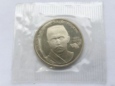 Лот: 6478481. Фото: 1. СССР 1 рубль 1989 Ниязи. Пруф... Россия и СССР 1917-1991 года