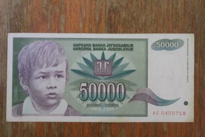 Лот: 21006291. Фото: 1. Югославия 50000 динар 1992 года... Европа