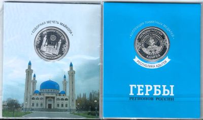 Лот: 25789084. Фото: 1. Памятная медаль жетон из коллекции... Памятные медали