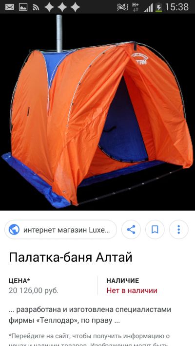 Лот: 13970883. Фото: 1. Палатка. Палатки, тенты