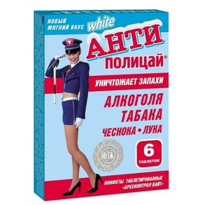 Лот: 23716497. Фото: 1. Антиполицай Вайт конфета №6. Лекарства