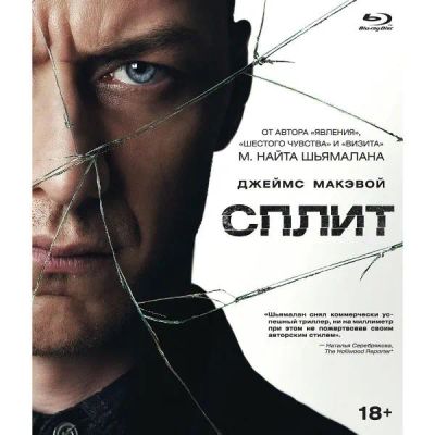Лот: 24541842. Фото: 1. Blu-ray диск ND Play Сплит (2016... CD, DVD, BluRay