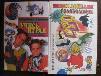 Лот: 1095211. Фото: 1. Детская развивающая литература. Другое (детям и родителям)