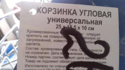 Лот: 9156965. Фото: 1. Корзинка угловая универсальная. Другое (домашний быт)