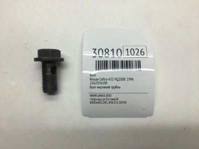 Лот: 20385551. Фото: 1. Болт АКПП Nissan Cefiro 1996 21625F6100... Другое (автозапчасти)