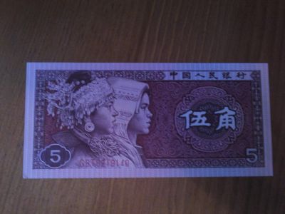 Лот: 4931634. Фото: 1. Китай 5 джао 1980 г. пресс. Азия