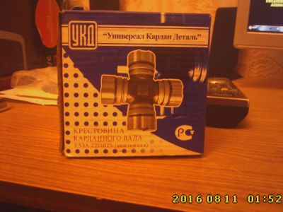 Лот: 7984213. Фото: 1. Крестовина 53А-2201025 ГАЗ,ПАЗ... Ходовая, подвеска, рулевое управление