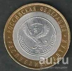 Лот: 8853217. Фото: 1. 10 рублей 2006 г. Республика Алтай. Россия после 1991 года
