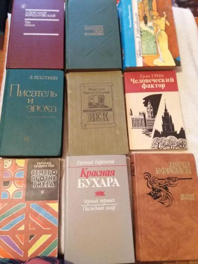 Лот: 9795280. Фото: 1. Книги 11. Художественная
