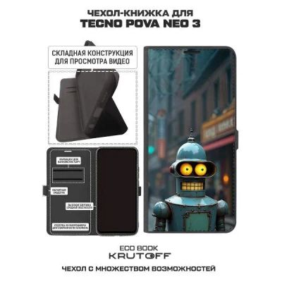 Лот: 25380007. Фото: 1. Чехол Krutoff Eco Book "Футурама... Чехлы, бамперы