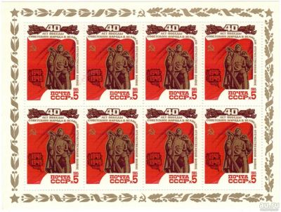 Лот: 8528443. Фото: 1. 1985 5617-21 Серия в МЛ 40-е Победы. Марки