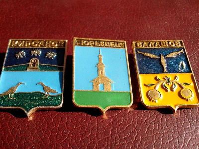 Лот: 2775886. Фото: 1. Города-гербы. Кирсанов, Юрьевец... Юбилейные