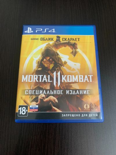 Лот: 21048781. Фото: 1. Mortal Kombat 11 PS4/PS5. Игры для консолей