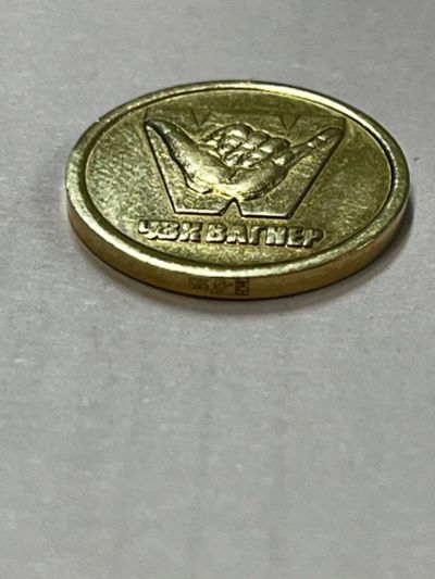 Лот: 25442572. Фото: 1. Наградная Монета ЧВК Вагнер 12... Россия после 1991 года