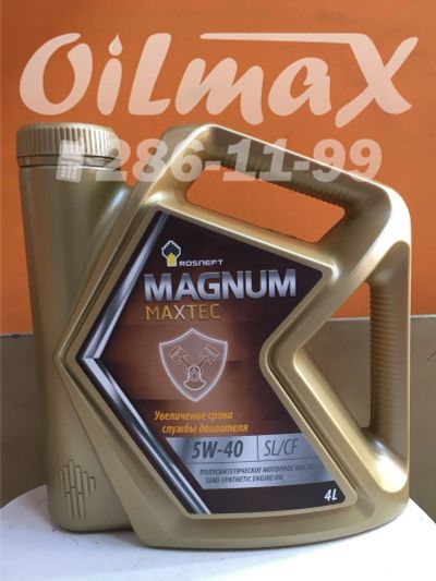 Лот: 7138865. Фото: 1. масло моторное Rosneft Magnum... Масла, жидкости