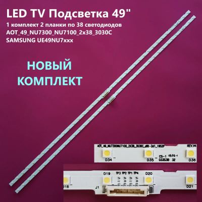 Лот: 17155429. Фото: 1. 268-p9 LED String НОВЫЕ Samsung... Запчасти для телевизоров, видеотехники, аудиотехники