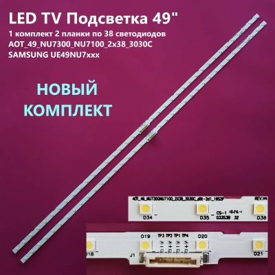 Лот: 15864179. Фото: 1. 268-p9 LED String НОВЫЙ Samsung... Запчасти для телевизоров, видеотехники, аудиотехники