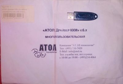 Лот: 1206228. Фото: 1. АТОЛ: Драйвер ККМ v.6.х многопользовательская... Оргтехника, ПО, серверы