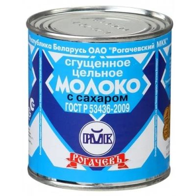 Лот: 10117864. Фото: 1. Рогачев Беларусь Молоко сгущенное... Молоко и молочные продукты