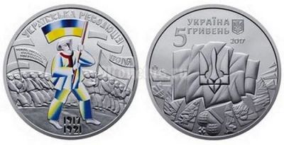 Лот: 9933809. Фото: 1. Украина 5 гривен 2017 года. 100... Страны СНГ и Балтии
