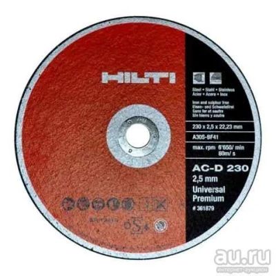 Лот: 9290033. Фото: 1. Hilti отрезной AC-D 230 2,5 мм... Расходные материалы, сменные насадки