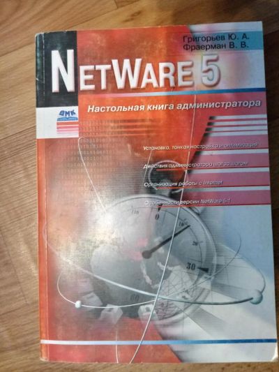 Лот: 10183727. Фото: 1. Стопка старых книг по ИТ тематике... Компьютеры, интернет