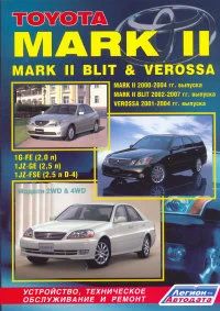 Лот: 166431. Фото: 1. Книгу для авто Марк2 Вероссы... Другое (авто, мото, водный транспорт)