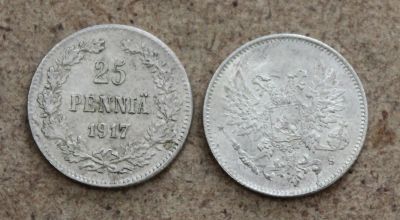 Лот: 24343053. Фото: 1. Русская Финляндия 25 пенни 1917... Россия до 1917 года