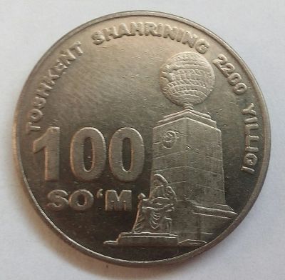 Лот: 21048852. Фото: 1. Монеты юбилейные - Узбекистан... Страны СНГ и Балтии