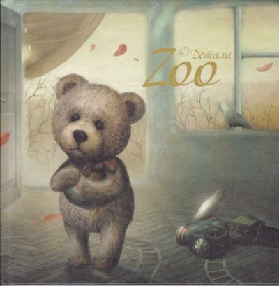 Лот: 23442067. Фото: 1. Zoo | Стихи для детей. Илл. Оля... Художественная для детей