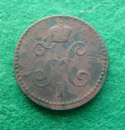 Лот: 6716046. Фото: 1. 1 копейка 1840 СМ. Россия до 1917 года
